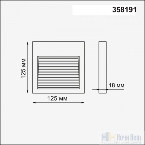 Корпус для модуля 358189 Novotech Muro 358191, раздел каталога Светильники для лестниц интернет-магазина Ночи Нет