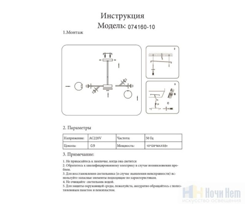Люстра Kink Light Матиас 074160-10,33(01), раздел каталога Люстры с плафонами интернет-магазина Ночи Нет