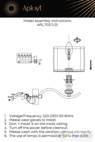 Бра Aployt Floret APL.703.11.01, раздел каталога Бра с абажуром интернет-магазина Ночи Нет