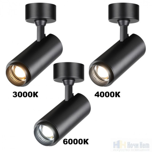 Светильник накладной Novotech Nail 359222, раздел каталога Накладные точечные светильники интернет-магазина Ночи Нет