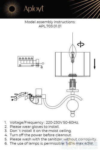 Бра Aployt Floret APL.703.01.01, раздел каталога Бра с абажуром интернет-магазина Ночи Нет