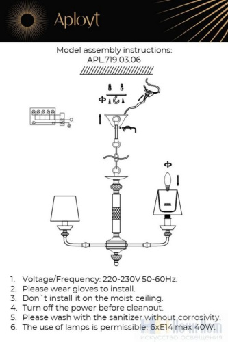 Люстра Aployt Silvian APL.719.03.06, раздел каталога Люстры с абажурами интернет-магазина Ночи Нет