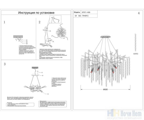 Люстра Kink Light Шанти 07871-60D,33, раздел каталога Хрустальные люстры интернет-магазина Ночи Нет