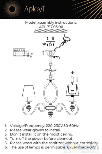 Люстра Aployt Reni APL.717.03.06, раздел каталога Люстры с абажурами интернет-магазина Ночи Нет