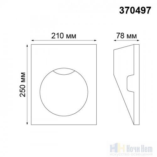 Светильник гипсовый встраиваемый в стену Novotech Cail 370497, раздел каталога Светильники для лестниц интернет-магазина Ночи Нет
