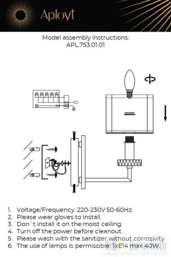 Бра Aployt Flavi APL.753.01.01, раздел каталога Бра с абажуром интернет-магазина Ночи Нет