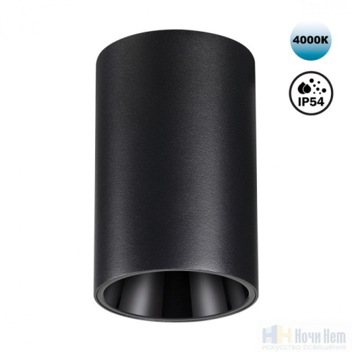 Светильник накладной Novotech Recte 359419, раздел каталога Накладные точечные светильники интернет-магазина Ночи Нет