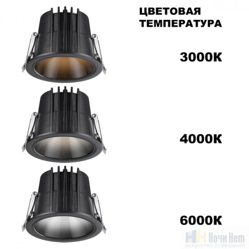 Встраиваемый светильник Novotech Lang 359425, раздел каталога Светодиодные точечные светильники интернет-магазина Ночи Нет