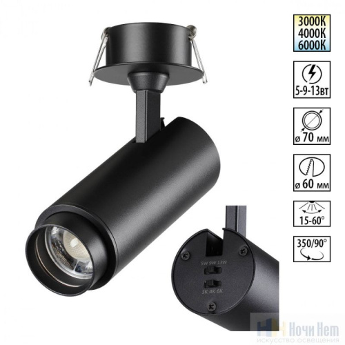 Встраиваемый светильник Novotech Nail 359220, раздел каталога Поворотные точечные светильники интернет-магазина Ночи Нет