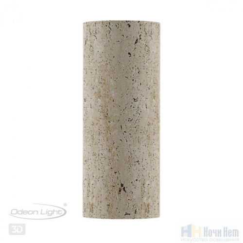 Бра Odeon Light Travertino 6625/2W, раздел каталога Бра с плафоном интернет-магазина Ночи Нет