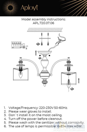 Люстра Aployt Agata APL.720.07.06, раздел каталога Люстры с абажурами интернет-магазина Ночи Нет