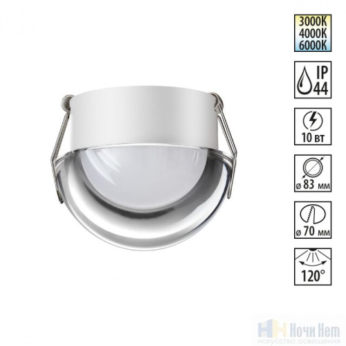 Встраиваемый светильник для ванной Novotech Largo 359434, раздел каталога Точечные светильники для ванной интернет-магазина Ночи Нет