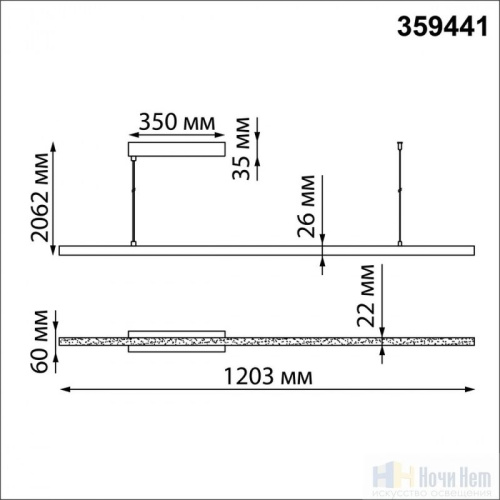 Подвесной светильник Novotech Sotto 359441, раздел каталога Линейные светильники интернет-магазина Ночи Нет