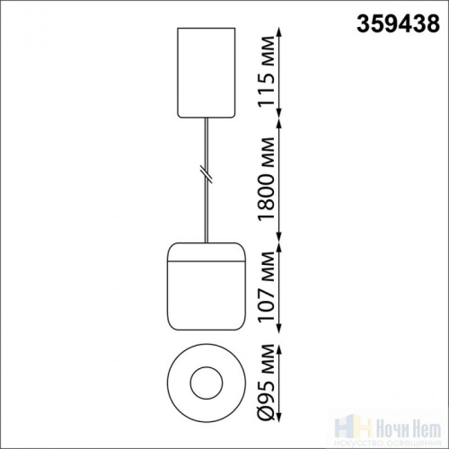 Светильник подвесной Novotech Lisse 359438, раздел каталога Подвесы 1 лампа интернет-магазина Ночи Нет