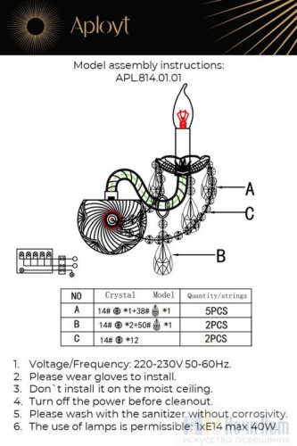 Бра Aployt Marunia APL.814.01.01, раздел каталога Хрустальные бра интернет-магазина Ночи Нет
