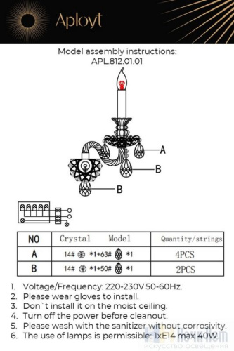 Бра Aployt Ketrin APL.812.01.01, раздел каталога Хрустальные бра интернет-магазина Ночи Нет
