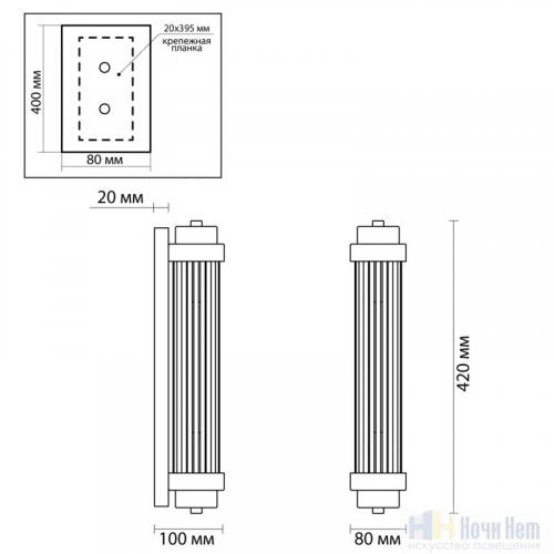 Бра Odeon Light Lordi 4823/2W, раздел каталога Бра с плафоном интернет-магазина Ночи Нет