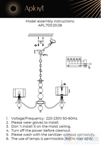 Люстра Aployt Floret APL.703.03.08, раздел каталога Люстры с абажурами интернет-магазина Ночи Нет