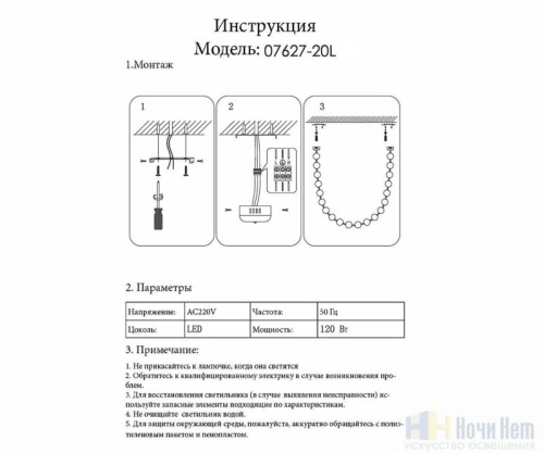 Люстра Kink Light Мони 07627-20L,20, раздел каталога Светодиодные люстры интернет-магазина Ночи Нет