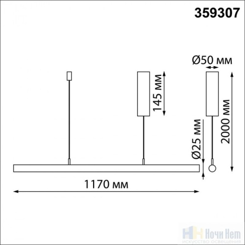 Подвесной светильник Novotech Fermo 359307, раздел каталога Линейные светильники интернет-магазина Ночи Нет