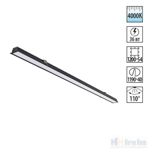 Встраиваемый светильник Novotech Iter 358819, раздел каталога Линейные светильники интернет-магазина Ночи Нет