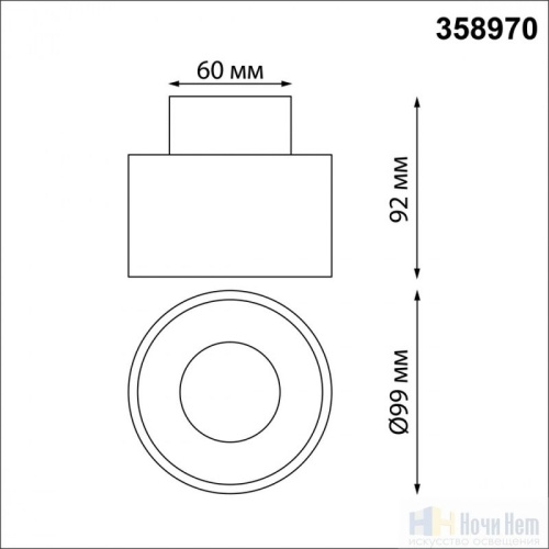 Светильник накладной Novotech Giro 358970, раздел каталога Накладные точечные светильники интернет-магазина Ночи Нет