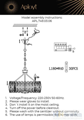 Люстра Aployt Jola APL.749.03.06, раздел каталога Хрустальные люстры интернет-магазина Ночи Нет