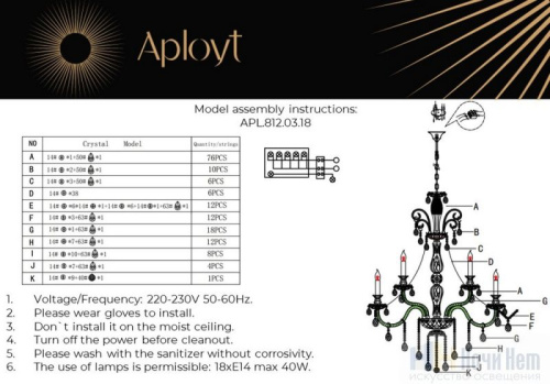 Люстра Aployt Ketrin APL.812.03.18, раздел каталога Хрустальные люстры интернет-магазина Ночи Нет
