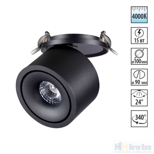 Встраиваемый светильник Novotech Groda 358775, раздел каталога Поворотные точечные светильники интернет-магазина Ночи Нет