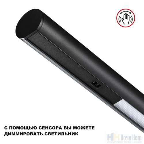 Подвесной светильник Novotech Fermo 359309, раздел каталога Линейные светильники интернет-магазина Ночи Нет