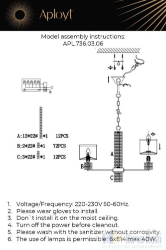 Люстра Aployt Ireni APL.736.03.06, раздел каталога Люстры с абажурами интернет-магазина Ночи Нет