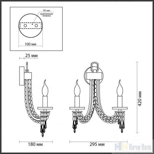 Бра Odeon Light Capel 5063/2W, раздел каталога Хрустальные бра интернет-магазина Ночи Нет