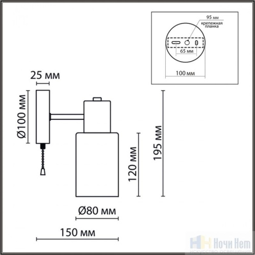 Бра Lumion Mave 8099/1W, раздел каталога Бра с плафоном интернет-магазина Ночи Нет