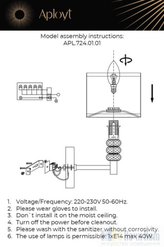Бра Aployt Franula APL.724.01.01, раздел каталога Бра с абажуром интернет-магазина Ночи Нет