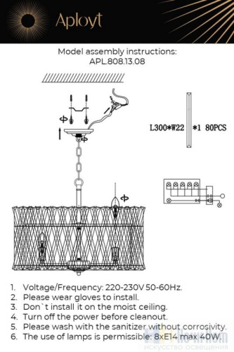 Люстра Aployt Verene APL.808.13.08, раздел каталога Хрустальные люстры интернет-магазина Ночи Нет