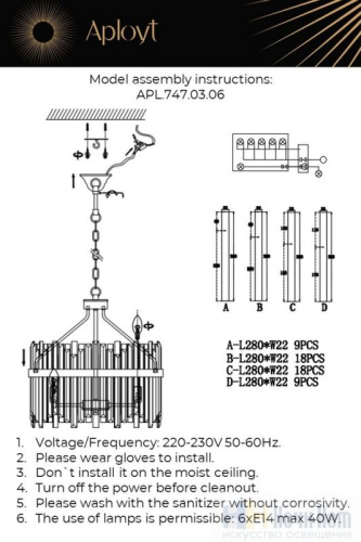 Люстра Aployt Melisa APL.747.03.06, раздел каталога Хрустальные люстры интернет-магазина Ночи Нет