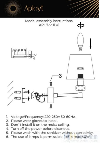 Бра Aployt Dominka APL.722.11.01, раздел каталога Бра с абажуром интернет-магазина Ночи Нет