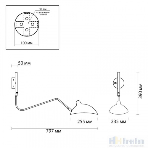 Бра Odeon Light Kerbi 4830/1W, раздел каталога Бра с плафоном интернет-магазина Ночи Нет