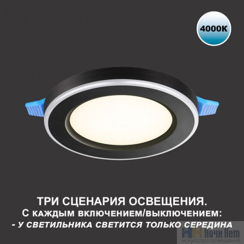 Встраиваемый светильник Novotech Span 359013, раздел каталога Светодиодные точечные светильники интернет-магазина Ночи Нет