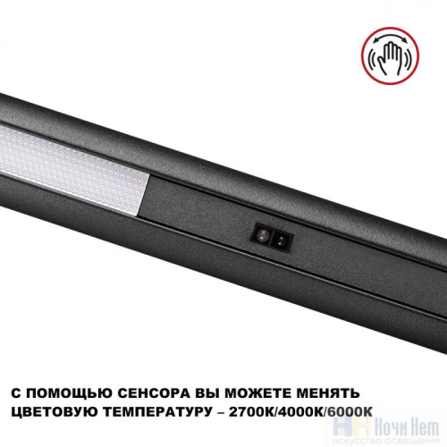 Подвесной светильник Novotech Fermo 359307, раздел каталога Линейные светильники интернет-магазина Ночи Нет