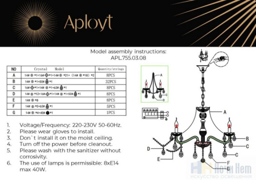 Люстра Aployt Koletta APL.755.03.08, раздел каталога Хрустальные люстры интернет-магазина Ночи Нет
