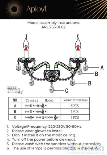 Бра Aployt Koletta APL.755.01.02, раздел каталога Хрустальные бра интернет-магазина Ночи Нет