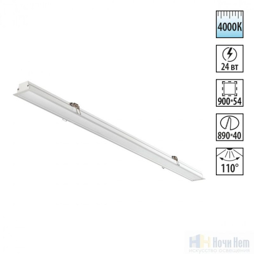 Встраиваемый светильник Novotech Iter 358822, раздел каталога Линейные светильники интернет-магазина Ночи Нет