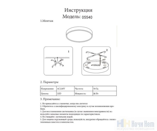 Светильник потолочный Kink Light Медина 5540,01, раздел каталога Круглые современные светильники интернет-магазина Ночи Нет