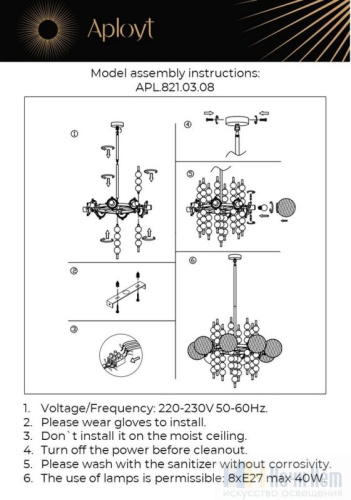 Люстра Aployt Melani APL.821.03.08, раздел каталога Люстры с плафонами интернет-магазина Ночи Нет