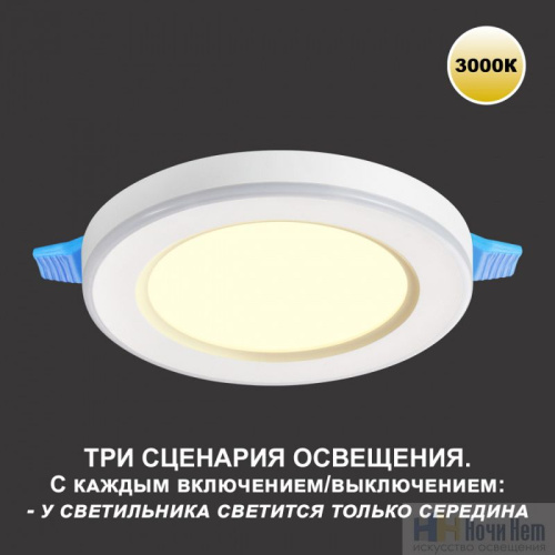 Встраиваемый светильник Novotech Span 359022, раздел каталога Светодиодные точечные светильники интернет-магазина Ночи Нет