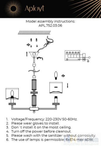 Люстра Aployt Emelin APL.752.03.06, раздел каталога Люстры с абажурами интернет-магазина Ночи Нет