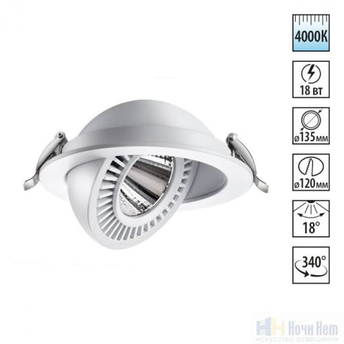 Встраиваемый светильник Novotech Gesso 358817, раздел каталога Поворотные точечные светильники интернет-магазина Ночи Нет