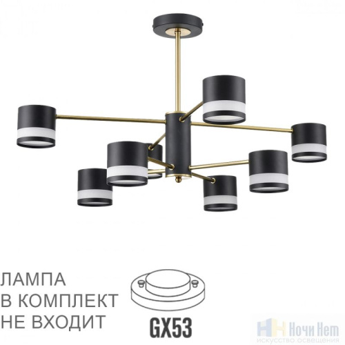 Люстра Lumion Lanika 8240/8C, раздел каталога Люстры с плафонами интернет-магазина Ночи Нет