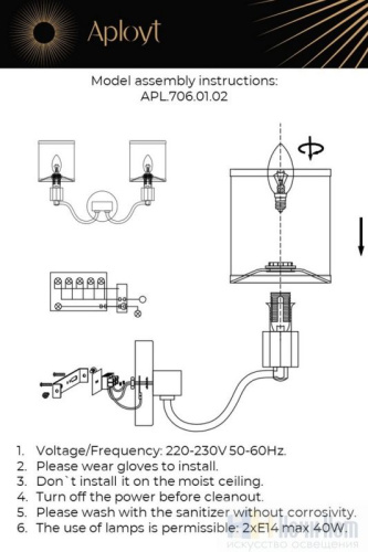 Бра Aployt Ivet APL.706.01.02, раздел каталога Бра с абажуром интернет-магазина Ночи Нет